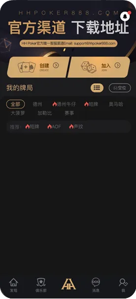 德扑圈私局微信